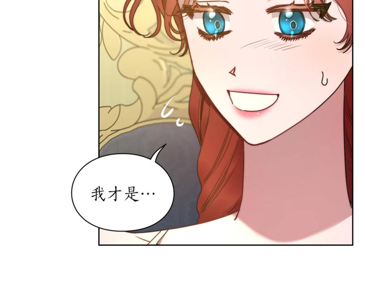 露西亚-攻略公爵计划韩漫全集-第80话 他才8岁无删减无遮挡章节图片 