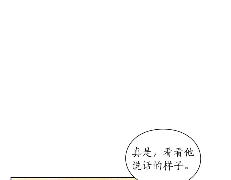 露西亚-攻略公爵计划韩漫全集-第80话 他才8岁无删减无遮挡章节图片 