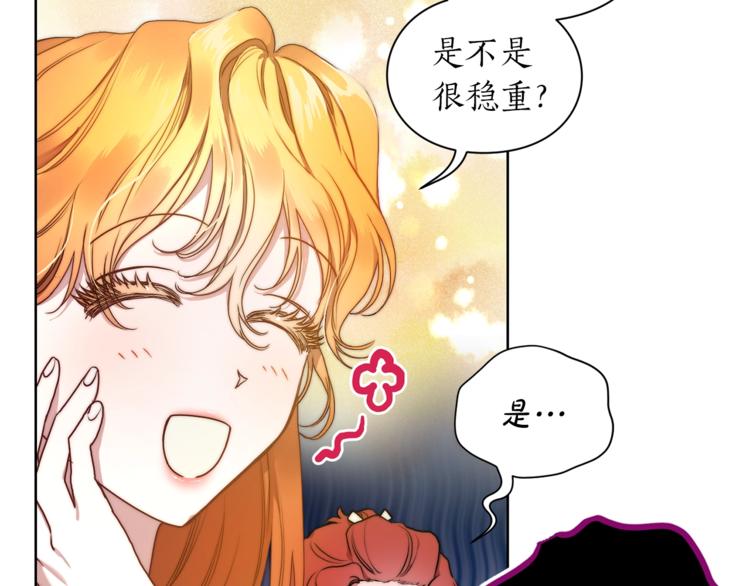 露西亚-攻略公爵计划韩漫全集-第80话 他才8岁无删减无遮挡章节图片 