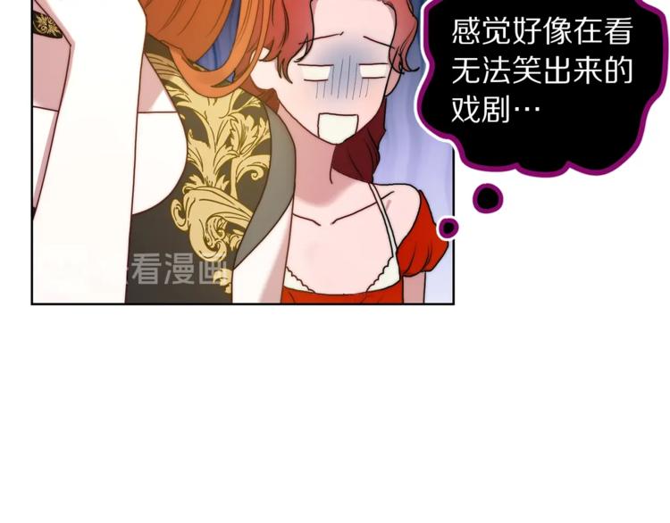 露西亚-攻略公爵计划韩漫全集-第80话 他才8岁无删减无遮挡章节图片 