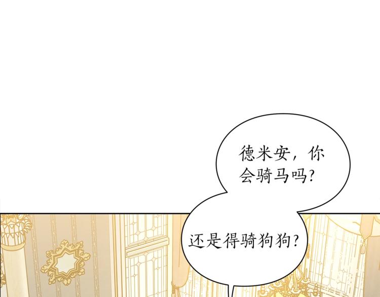 露西亚-攻略公爵计划韩漫全集-第80话 他才8岁无删减无遮挡章节图片 