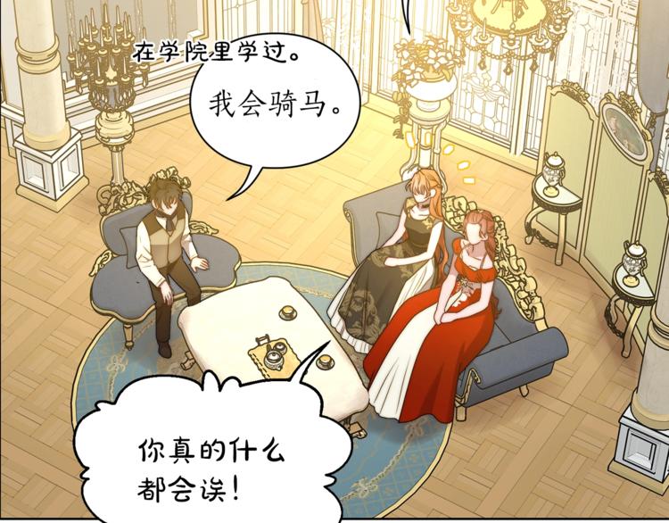 露西亚-攻略公爵计划韩漫全集-第80话 他才8岁无删减无遮挡章节图片 
