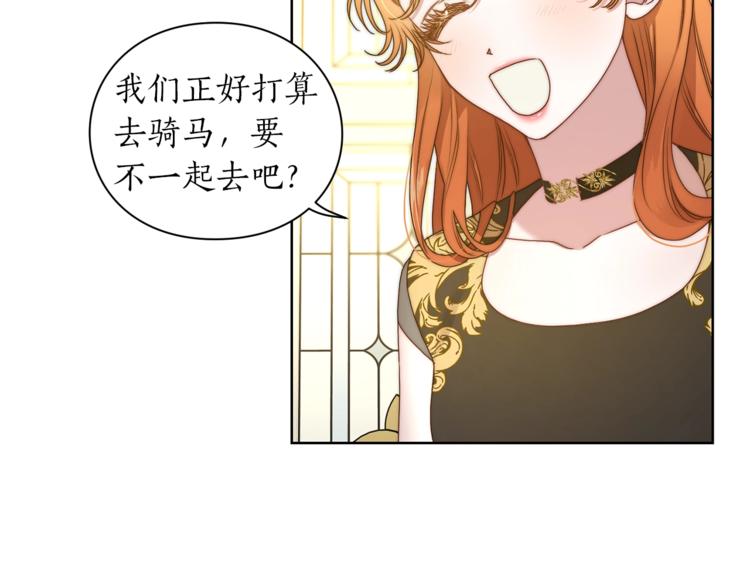露西亚-攻略公爵计划韩漫全集-第80话 他才8岁无删减无遮挡章节图片 