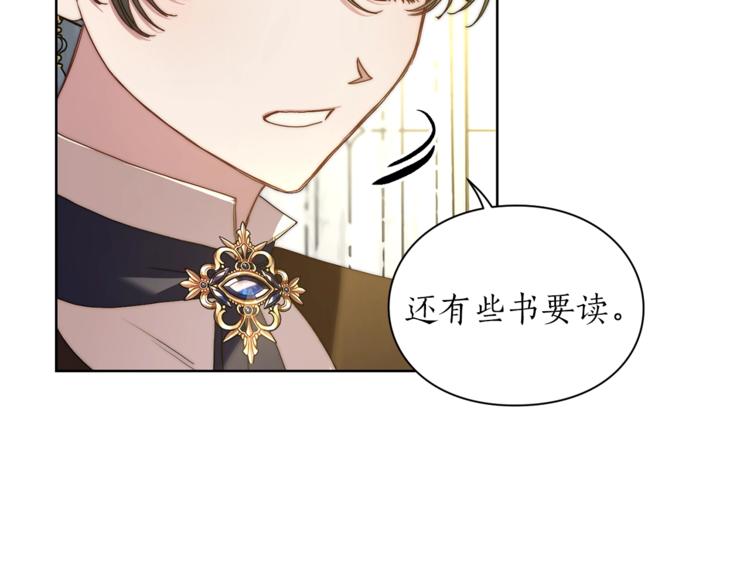 露西亚-攻略公爵计划韩漫全集-第80话 他才8岁无删减无遮挡章节图片 