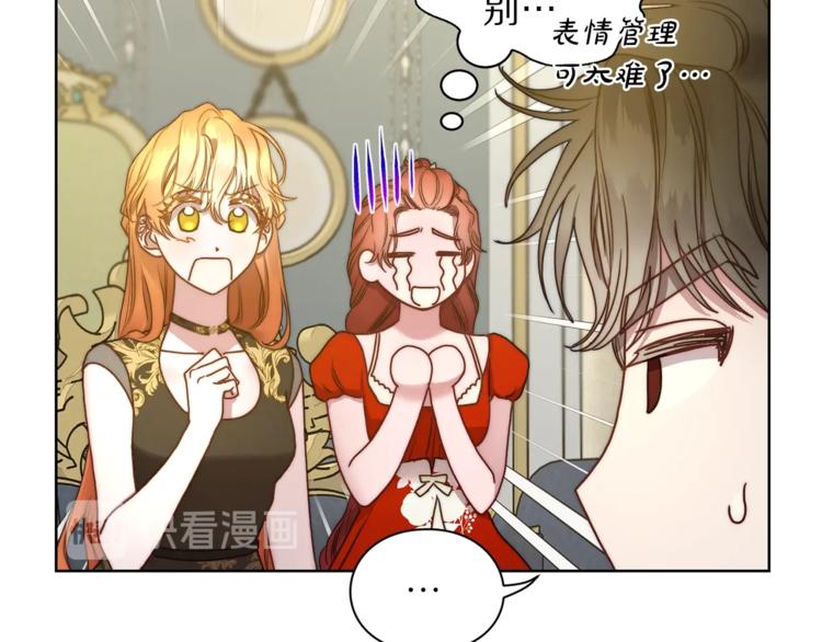 露西亚-攻略公爵计划韩漫全集-第80话 他才8岁无删减无遮挡章节图片 