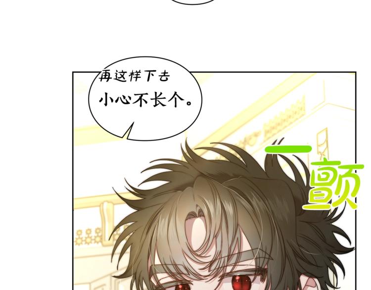 露西亚-攻略公爵计划韩漫全集-第80话 他才8岁无删减无遮挡章节图片 