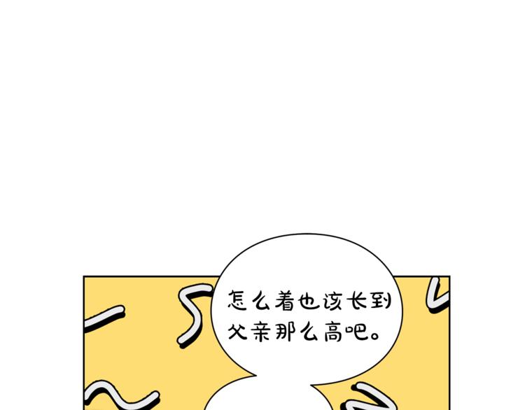 露西亚-攻略公爵计划韩漫全集-第80话 他才8岁无删减无遮挡章节图片 
