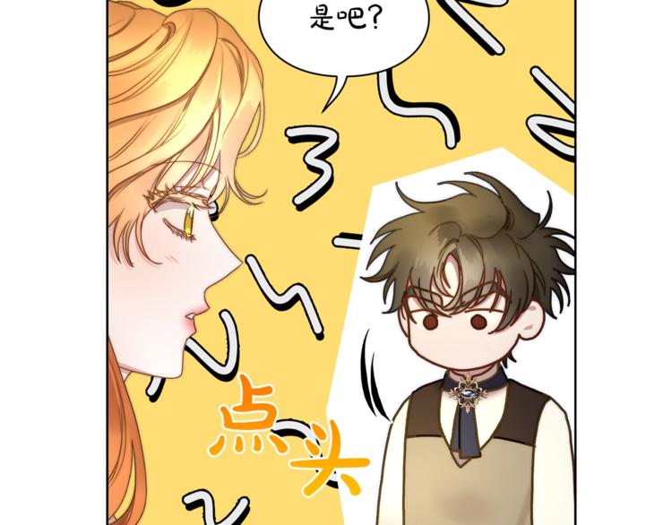 露西亚-攻略公爵计划韩漫全集-第80话 他才8岁无删减无遮挡章节图片 