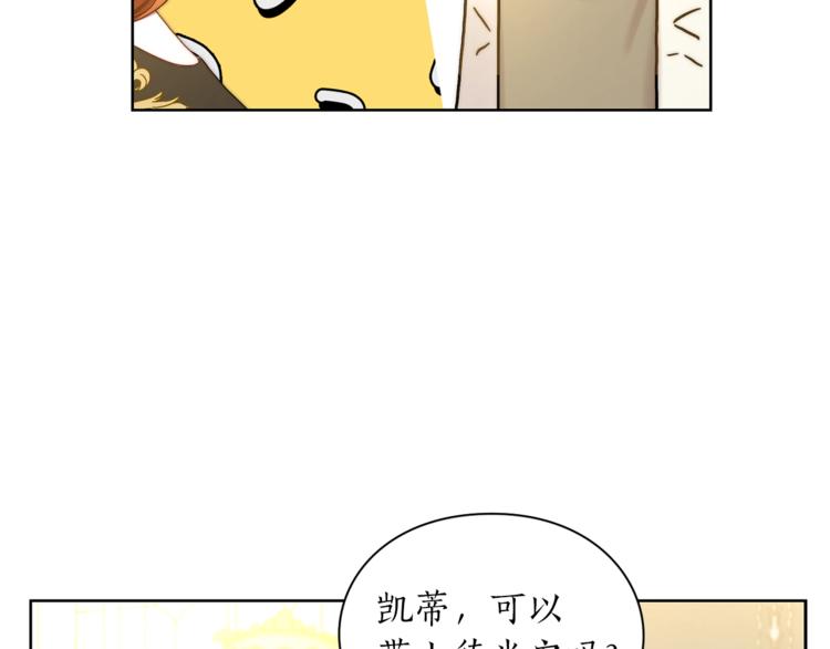 露西亚-攻略公爵计划韩漫全集-第80话 他才8岁无删减无遮挡章节图片 