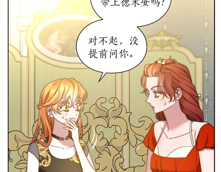 露西亚-攻略公爵计划韩漫全集-第80话 他才8岁无删减无遮挡章节图片 