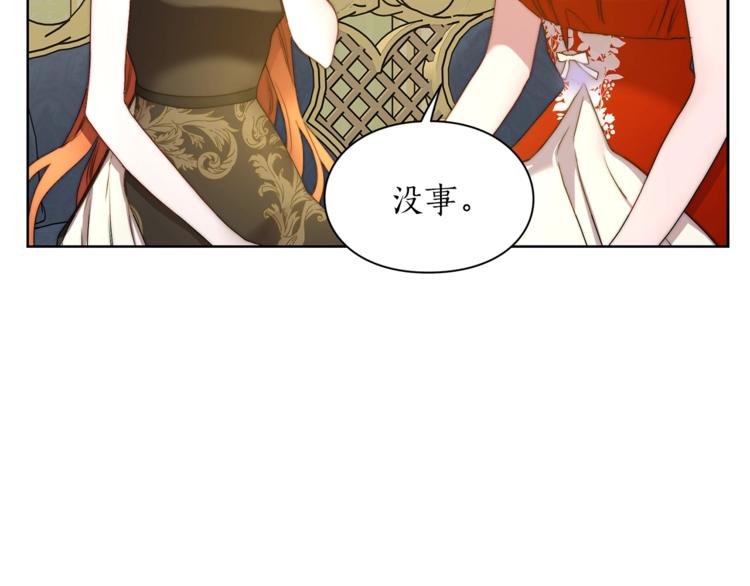 露西亚-攻略公爵计划韩漫全集-第80话 他才8岁无删减无遮挡章节图片 