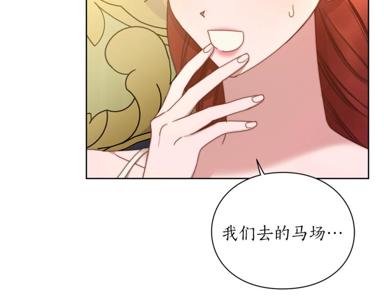 露西亚-攻略公爵计划韩漫全集-第80话 他才8岁无删减无遮挡章节图片 