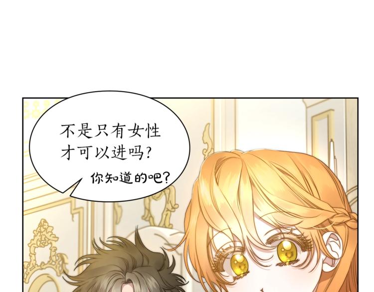 露西亚-攻略公爵计划韩漫全集-第80话 他才8岁无删减无遮挡章节图片 