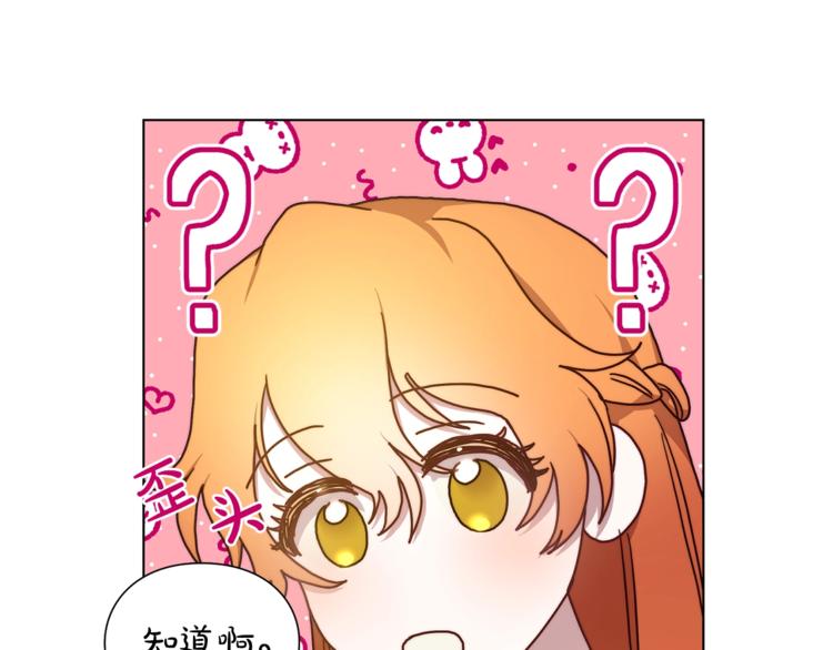 露西亚-攻略公爵计划韩漫全集-第80话 他才8岁无删减无遮挡章节图片 
