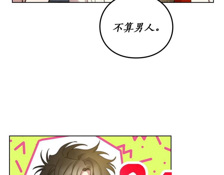 露西亚-攻略公爵计划韩漫全集-第80话 他才8岁无删减无遮挡章节图片 
