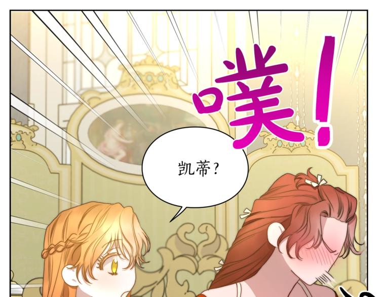 露西亚-攻略公爵计划韩漫全集-第80话 他才8岁无删减无遮挡章节图片 