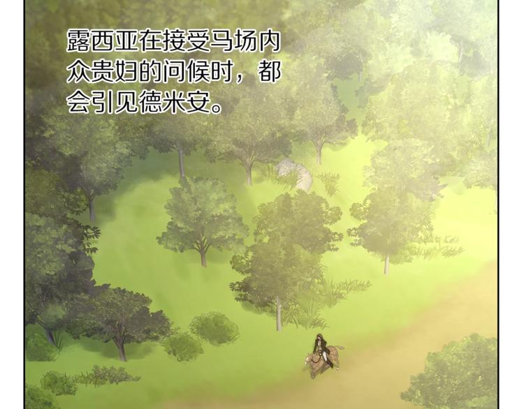 露西亚-攻略公爵计划韩漫全集-第80话 他才8岁无删减无遮挡章节图片 