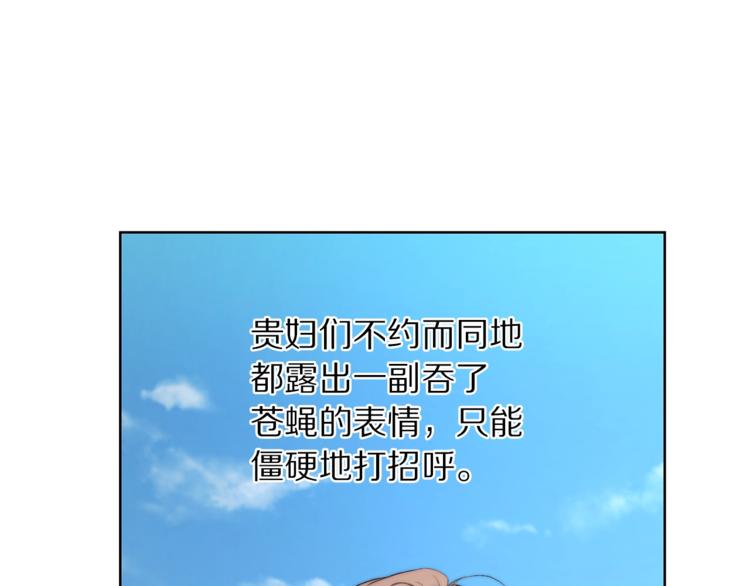 露西亚-攻略公爵计划韩漫全集-第80话 他才8岁无删减无遮挡章节图片 
