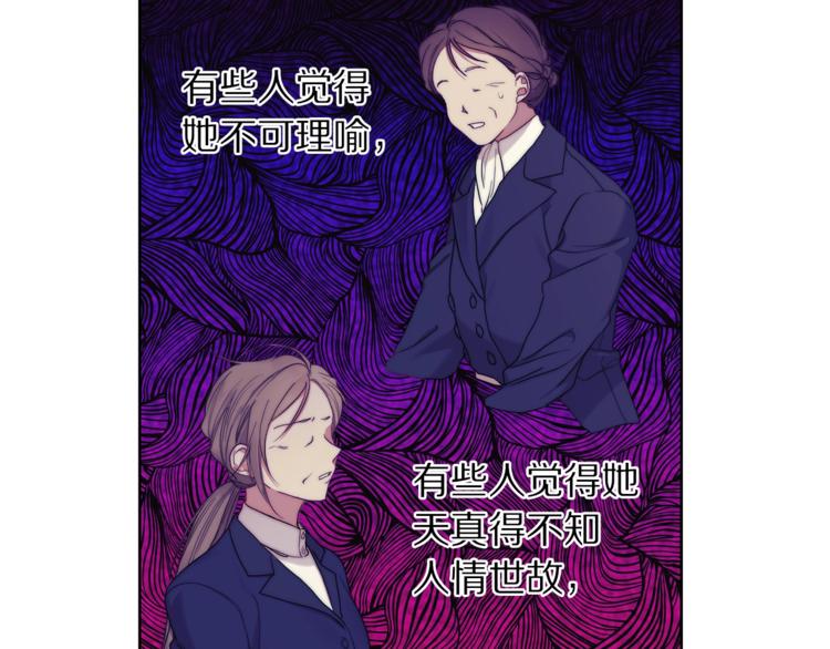 露西亚-攻略公爵计划韩漫全集-第80话 他才8岁无删减无遮挡章节图片 