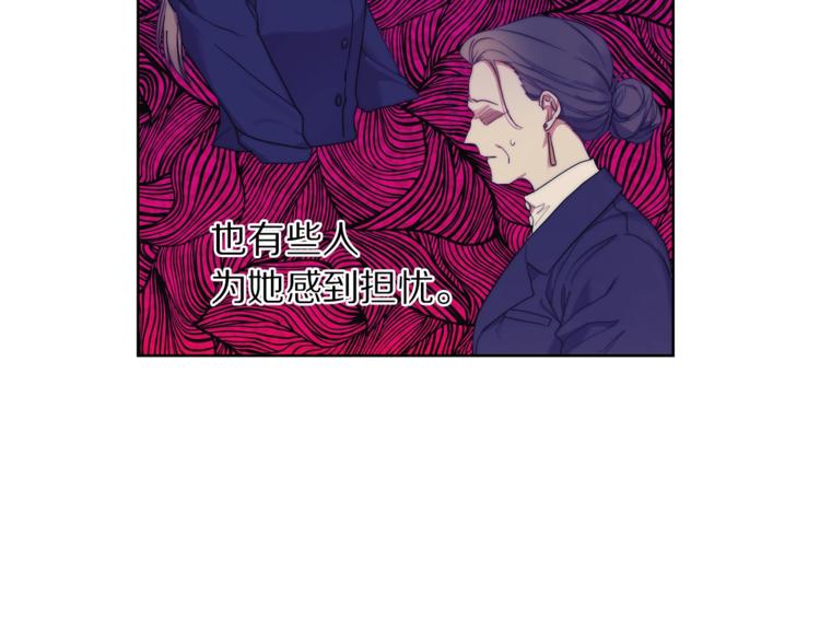 露西亚-攻略公爵计划韩漫全集-第80话 他才8岁无删减无遮挡章节图片 