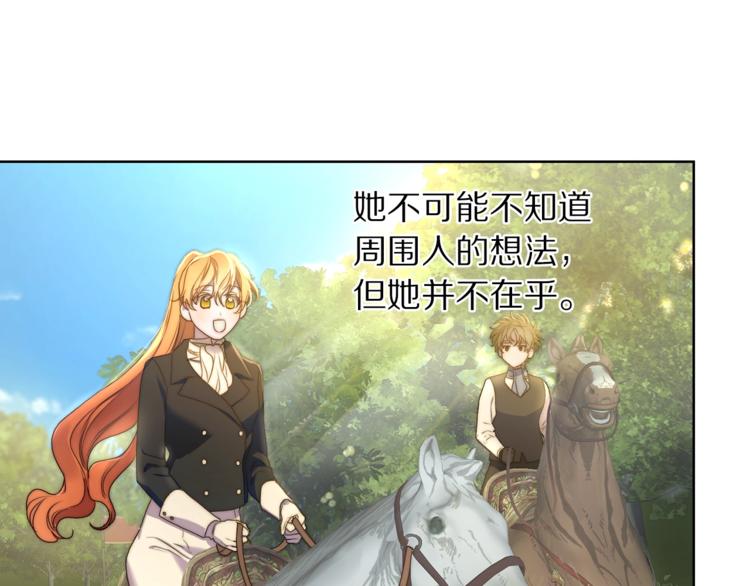 露西亚-攻略公爵计划韩漫全集-第80话 他才8岁无删减无遮挡章节图片 