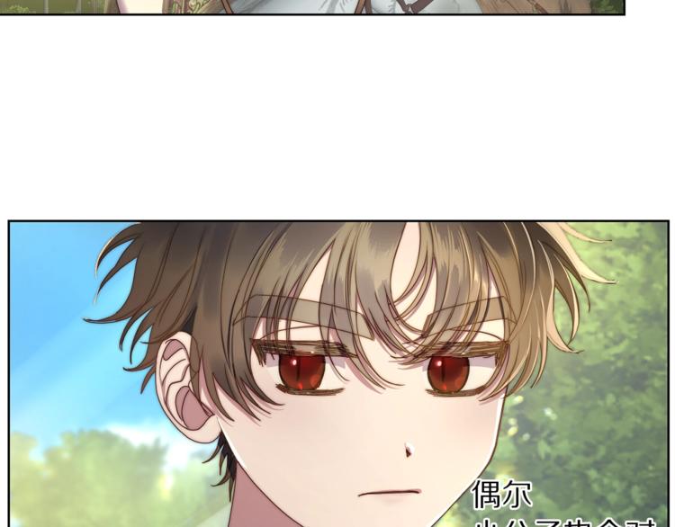 露西亚-攻略公爵计划韩漫全集-第80话 他才8岁无删减无遮挡章节图片 