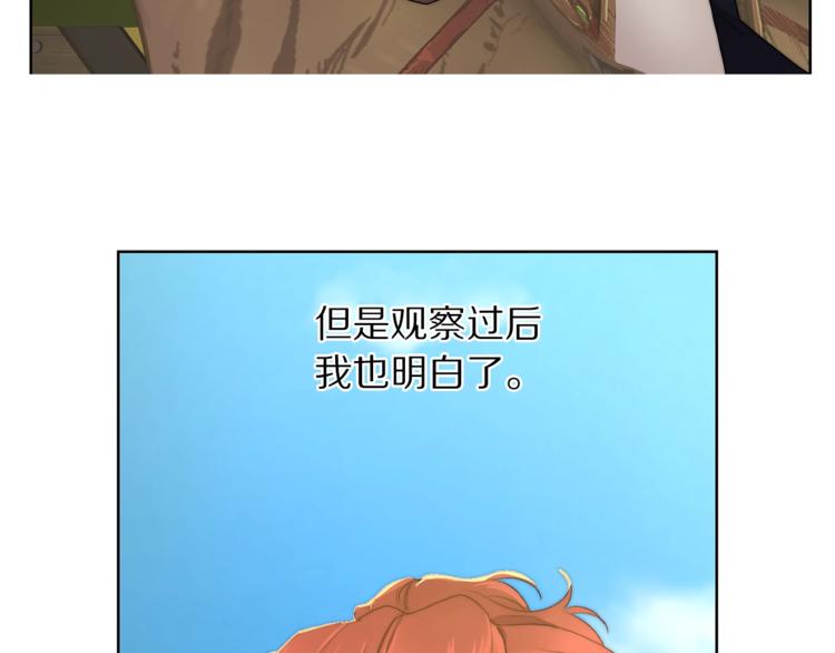 露西亚-攻略公爵计划韩漫全集-第80话 他才8岁无删减无遮挡章节图片 