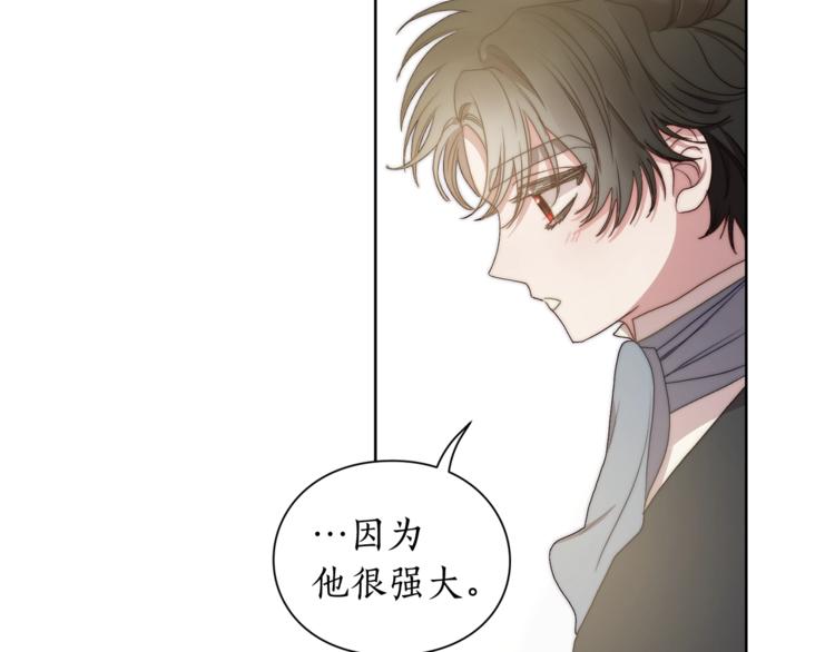 露西亚-攻略公爵计划韩漫全集-第81话 你不讨厌我吗？无删减无遮挡章节图片 