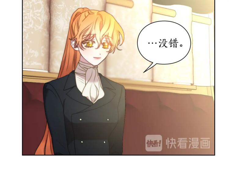 露西亚-攻略公爵计划韩漫全集-第81话 你不讨厌我吗？无删减无遮挡章节图片 
