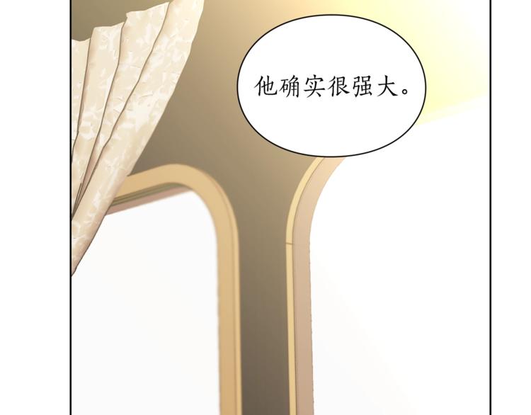 露西亚-攻略公爵计划韩漫全集-第81话 你不讨厌我吗？无删减无遮挡章节图片 