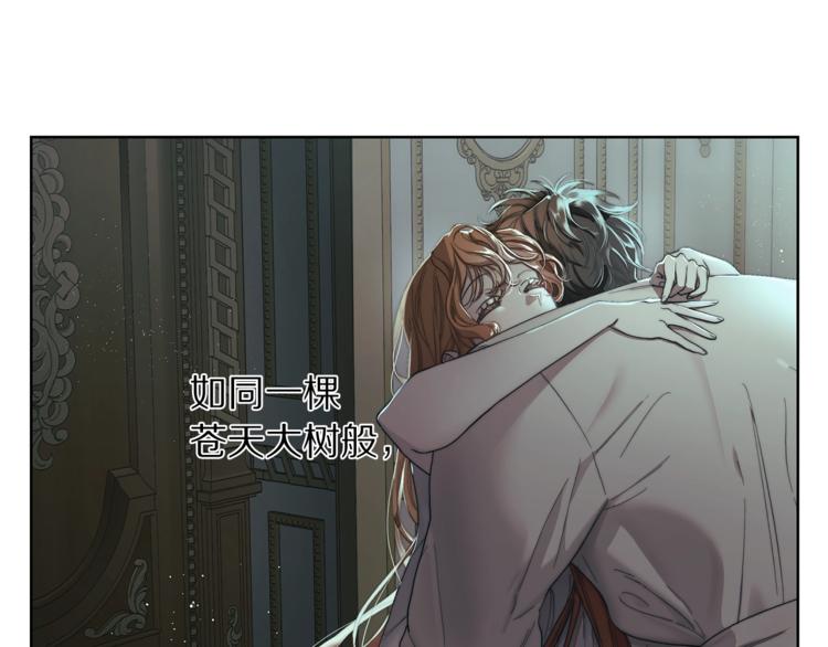 露西亚-攻略公爵计划韩漫全集-第81话 你不讨厌我吗？无删减无遮挡章节图片 