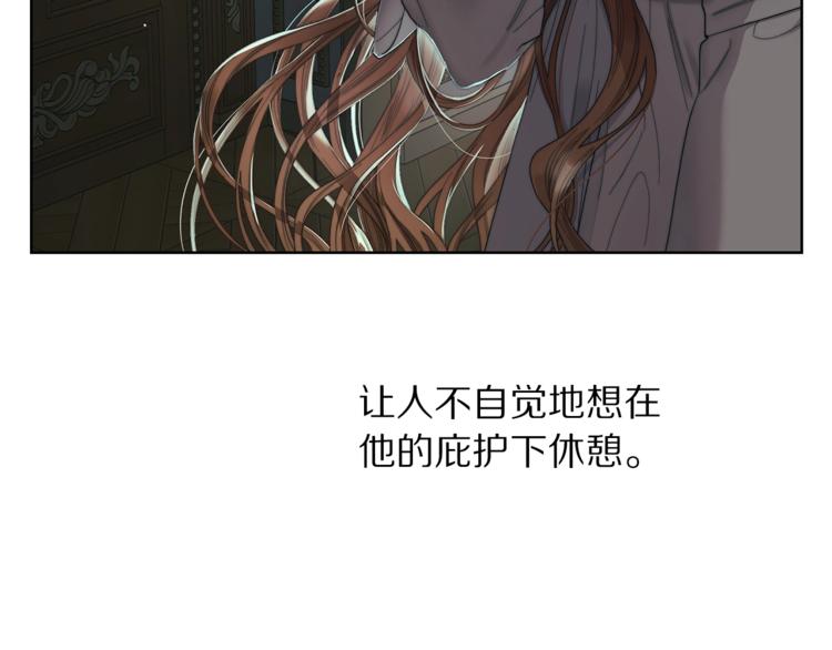 露西亚-攻略公爵计划韩漫全集-第81话 你不讨厌我吗？无删减无遮挡章节图片 
