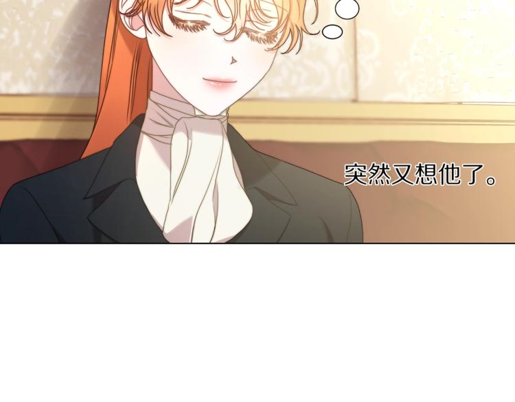 露西亚-攻略公爵计划韩漫全集-第81话 你不讨厌我吗？无删减无遮挡章节图片 