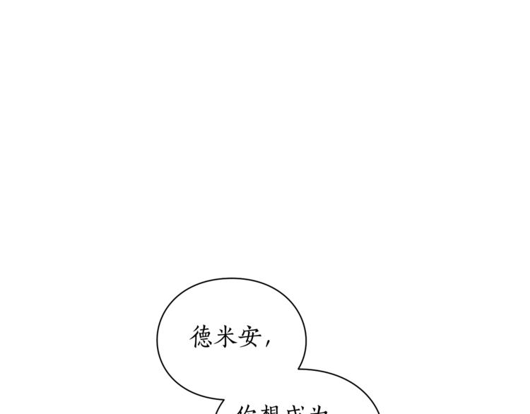 露西亚-攻略公爵计划韩漫全集-第81话 你不讨厌我吗？无删减无遮挡章节图片 