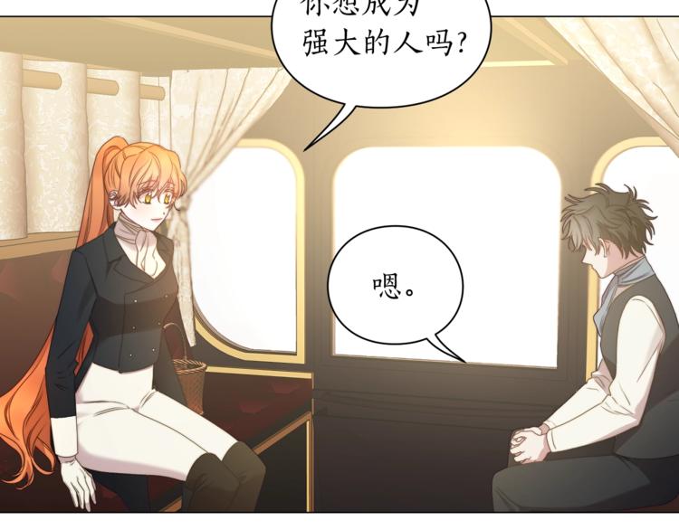 露西亚-攻略公爵计划韩漫全集-第81话 你不讨厌我吗？无删减无遮挡章节图片 