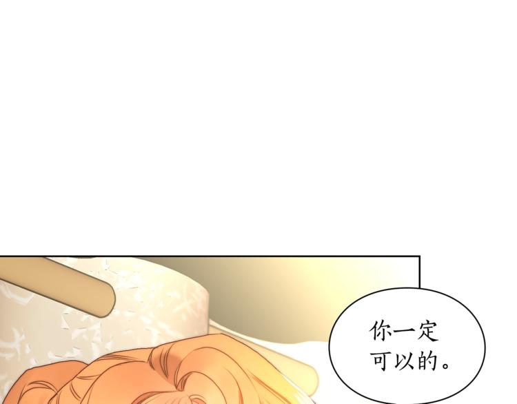 露西亚-攻略公爵计划韩漫全集-第81话 你不讨厌我吗？无删减无遮挡章节图片 
