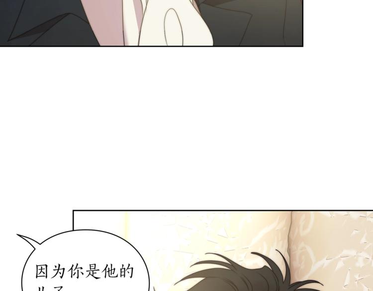露西亚-攻略公爵计划韩漫全集-第81话 你不讨厌我吗？无删减无遮挡章节图片 