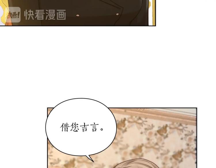 露西亚-攻略公爵计划韩漫全集-第81话 你不讨厌我吗？无删减无遮挡章节图片 