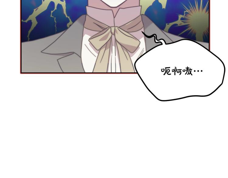 露西亚-攻略公爵计划韩漫全集-第81话 你不讨厌我吗？无删减无遮挡章节图片 