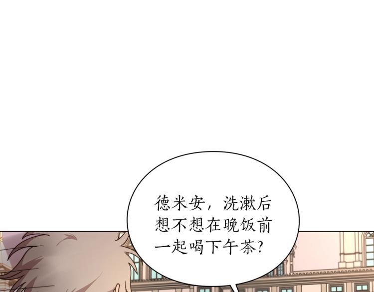 露西亚-攻略公爵计划韩漫全集-第81话 你不讨厌我吗？无删减无遮挡章节图片 