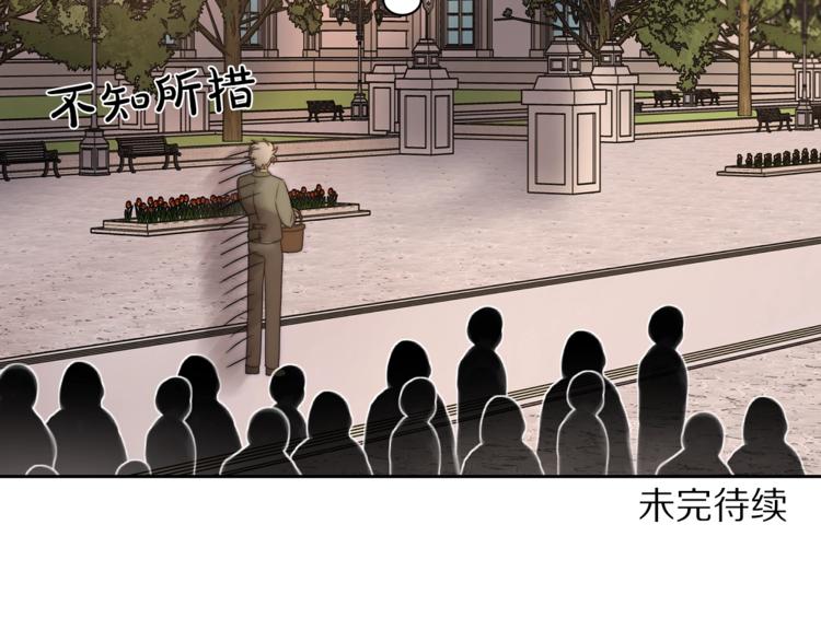 露西亚-攻略公爵计划韩漫全集-第81话 你不讨厌我吗？无删减无遮挡章节图片 