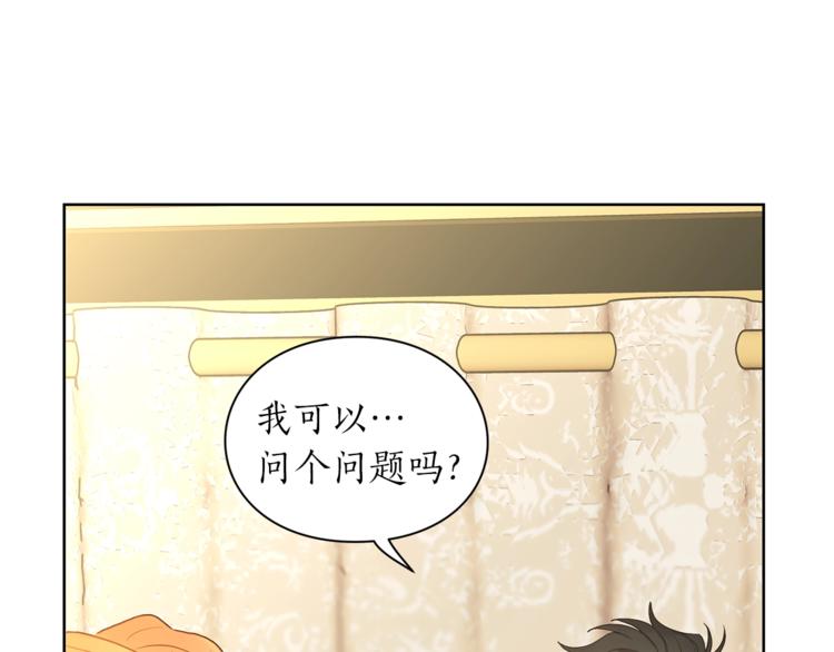 露西亚-攻略公爵计划韩漫全集-第81话 你不讨厌我吗？无删减无遮挡章节图片 