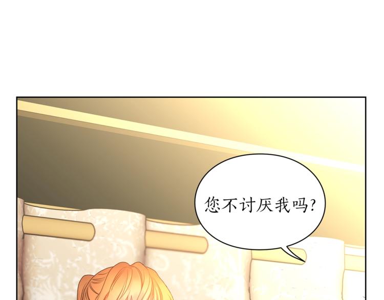 露西亚-攻略公爵计划韩漫全集-第81话 你不讨厌我吗？无删减无遮挡章节图片 