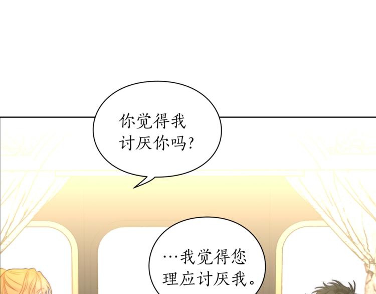 露西亚-攻略公爵计划韩漫全集-第81话 你不讨厌我吗？无删减无遮挡章节图片 