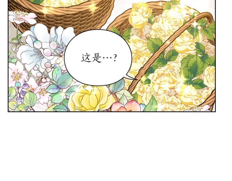 露西亚-攻略公爵计划韩漫全集-第81话 你不讨厌我吗？无删减无遮挡章节图片 