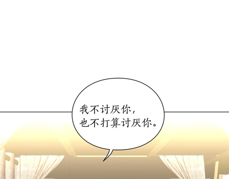 露西亚-攻略公爵计划韩漫全集-第81话 你不讨厌我吗？无删减无遮挡章节图片 