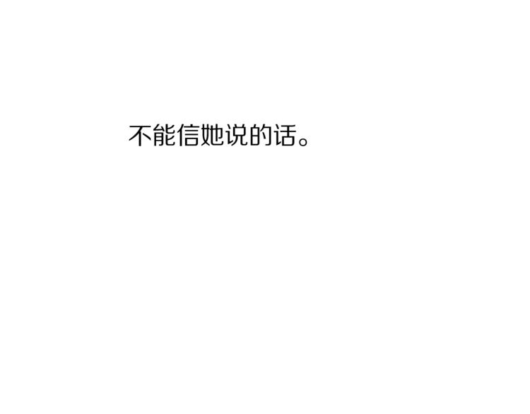露西亚-攻略公爵计划韩漫全集-第81话 你不讨厌我吗？无删减无遮挡章节图片 