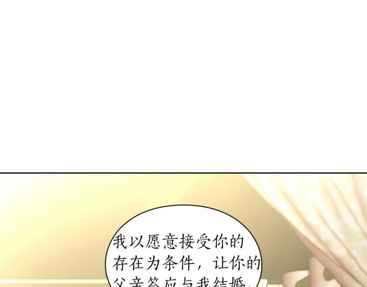 露西亚-攻略公爵计划韩漫全集-第81话 你不讨厌我吗？无删减无遮挡章节图片 