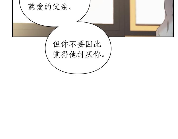露西亚-攻略公爵计划韩漫全集-第81话 你不讨厌我吗？无删减无遮挡章节图片 