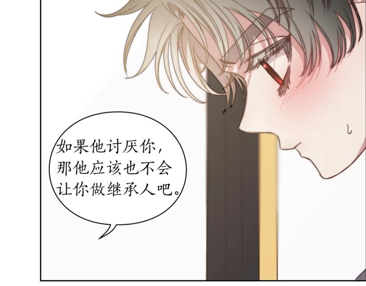 露西亚-攻略公爵计划韩漫全集-第81话 你不讨厌我吗？无删减无遮挡章节图片 